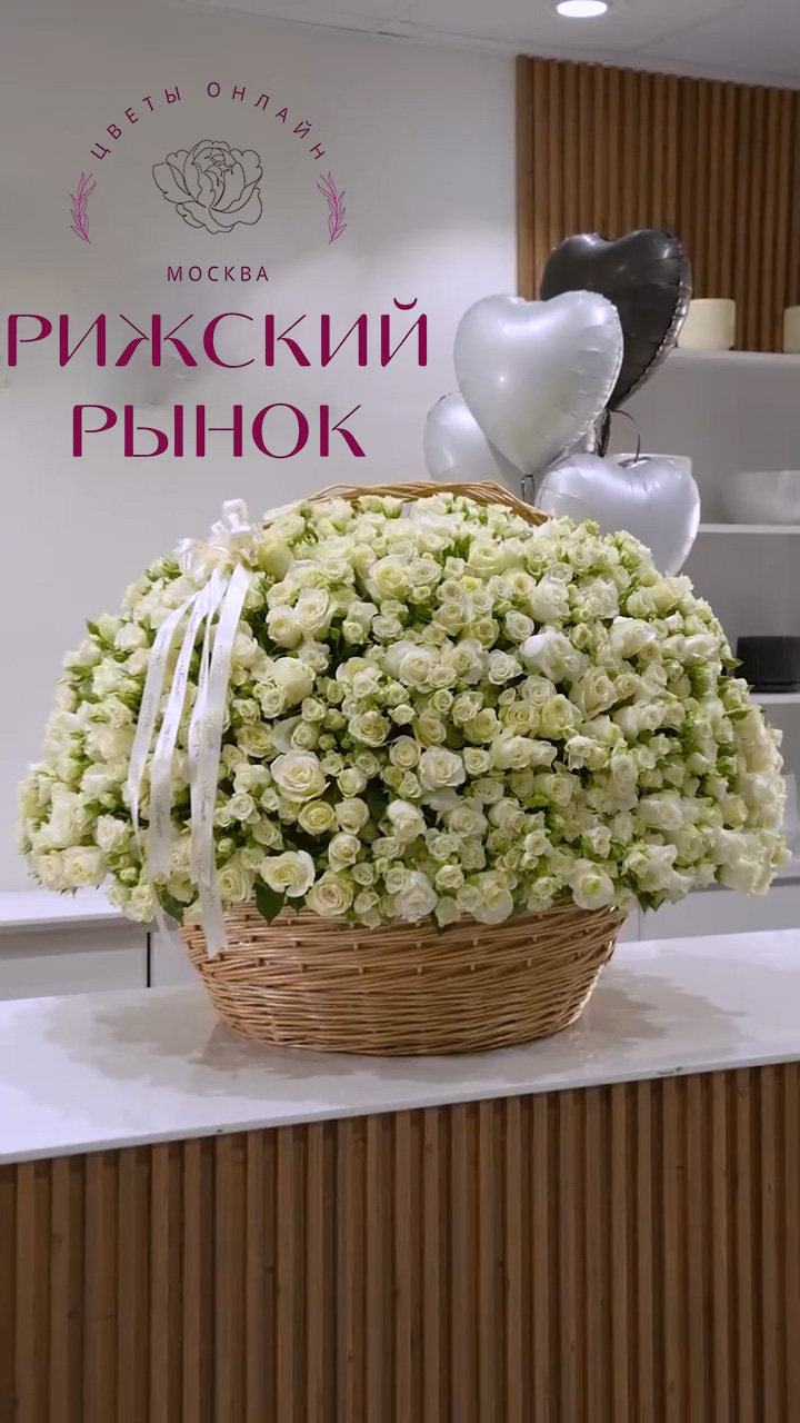 Кустовые розы в корзине — изображение 3