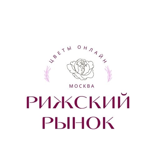 Рижский рынок цветов